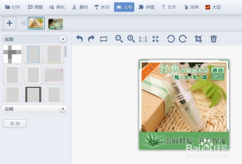 淘寶商品圖修圖與在線網(wǎng)店秀軟件推薦