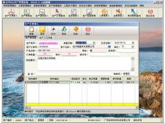 五金加工行業ERP管理軟件 賦能生產管理，驅動企業智能化升級