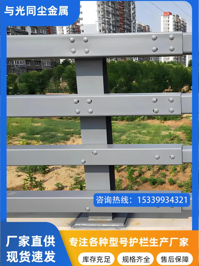 橋梁防撞鋼護(hù)欄與景觀護(hù)欄加工定制 與光同塵金屬的匠心之路