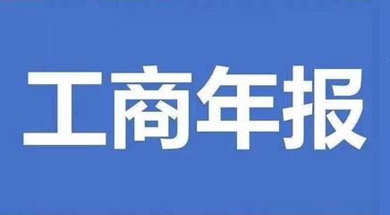 企業(yè)管理中不可或缺的伙伴 工商年報與企業(yè)登記代理服務(wù)詳解