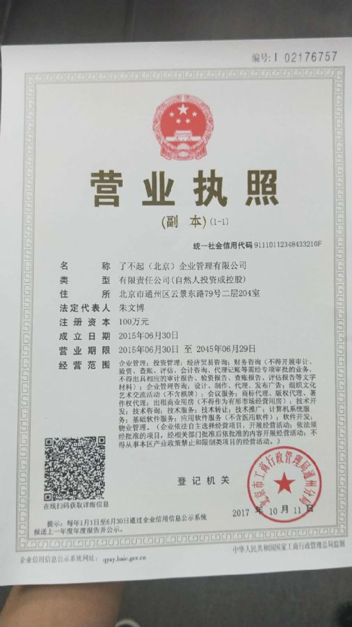 葆豐（北京）企業(yè)管理服務(wù) 為企業(yè)注冊紓困賦能的專業(yè)選擇